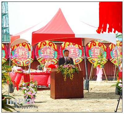 開工動土 九