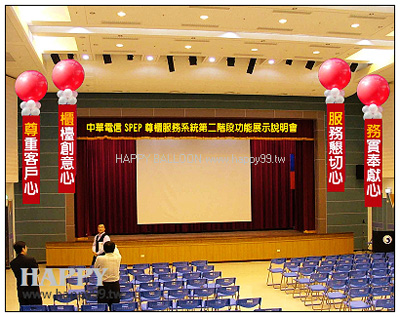 發表會舞台佈置